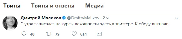 ТОП-15 самых ироничных твитов Дмитрия Маликова