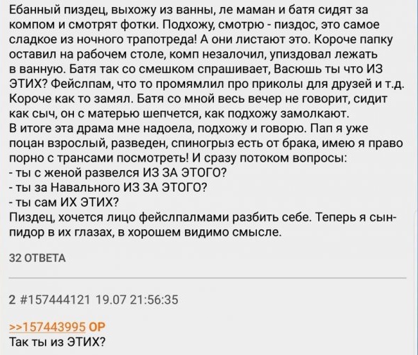 Знакомясь в интернете будьте крайне осторожны! А вдруг этот кто-то недавно сменил пол?