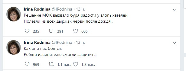 МОК отстранил Россию от ОИ-2018