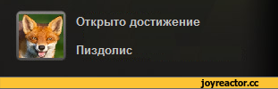 Открой новое сообщение. Открыто достижение. Открыто новое достижение. Открыто достижение шаблон. Мемы открыто достижение.