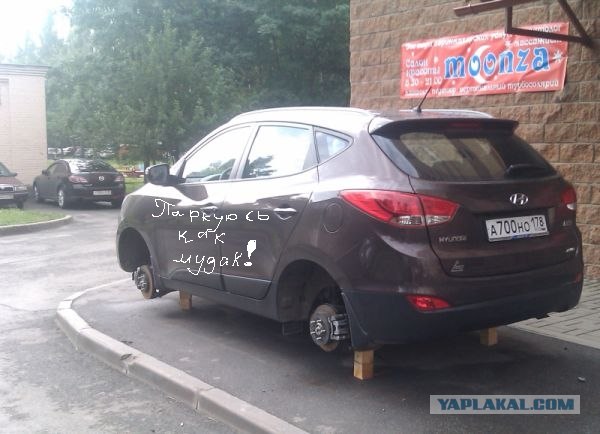 Разули с утра пораньше