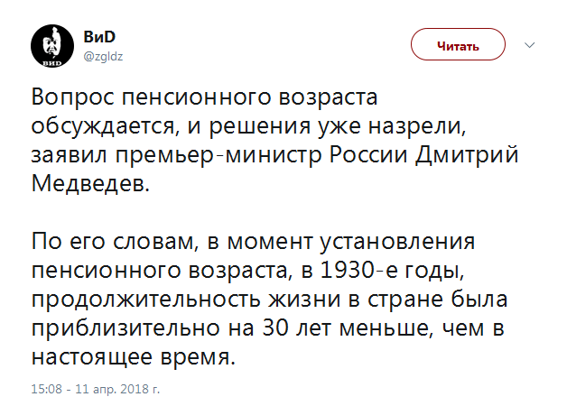 Анонсирована новая пенсионная реформа
