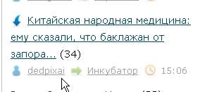 Китайская народная медицина: ему сказали, что баклажан от запора спасает