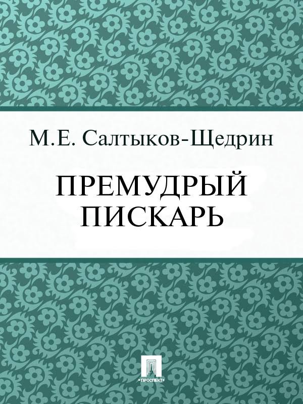 Придавило квадриком