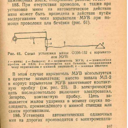 Минное поле 41-го года длиной 120 метров обнаружено рядом с дорогой на ЛАЭС и посёлком Лебяжье. Пока найдено 64 мины