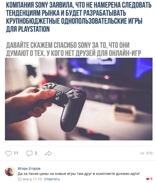 Смешные комментарии из социальных сетей 25.01.2019