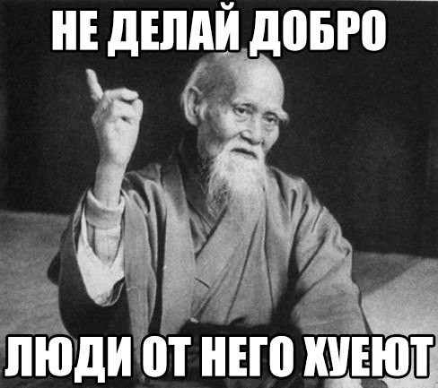 Один дед сказал