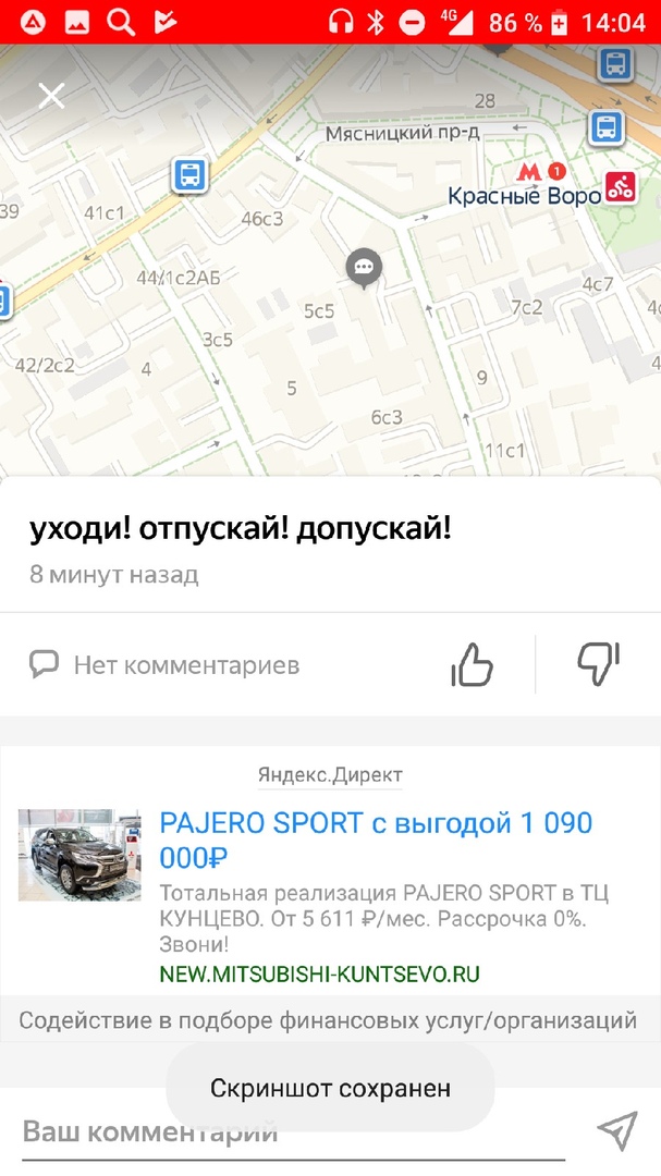 «Белый счетчик» заявил о 47,2 тыс. участников митинга в Москве