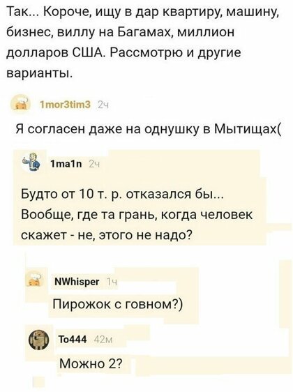 Картинки с надписями и анекдоты 25.09.19