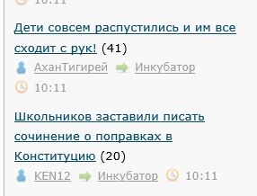 Школьников заставили писать сочинение о поправках в Конституцию