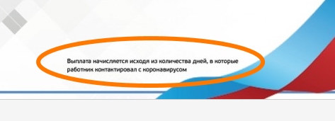 А вот и доплаты за коронавирус врачам подвезли