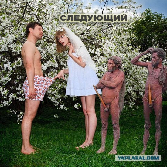Девушка, парень и трусы