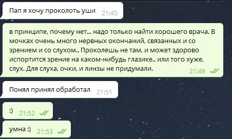Отцовское счастье