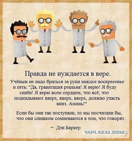 Опиум для народа