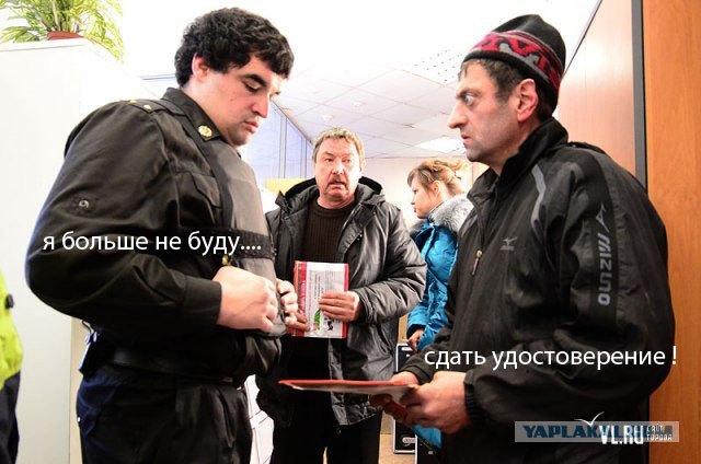 Фотожаба: Приставы и страховщики.