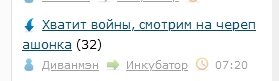 Хватит войны, смотрим на черепашонка