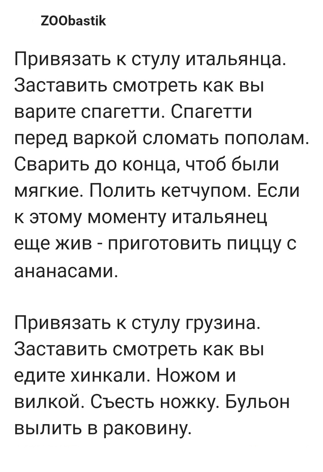 Извращение  Кулинарное извращение - ЯПлакалъ