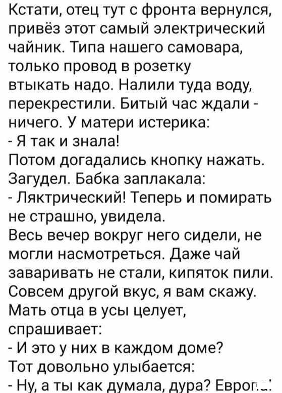 С следующий раз может стиралку привезёт!