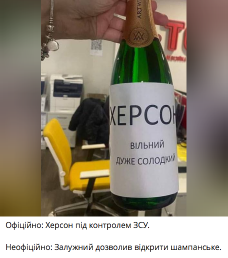 Херсон всё?