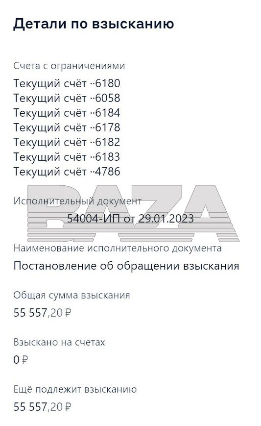 Клиент «Альфа-банка» захотел провести эксперимент и теперь должен банку 87 миллионов рублей