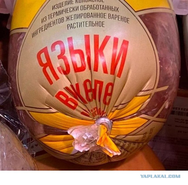 Мясорастительное вот