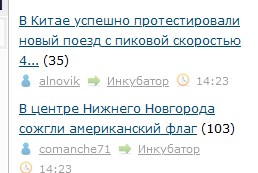 В центре Нижнего Новгорода сожгли американский флаг