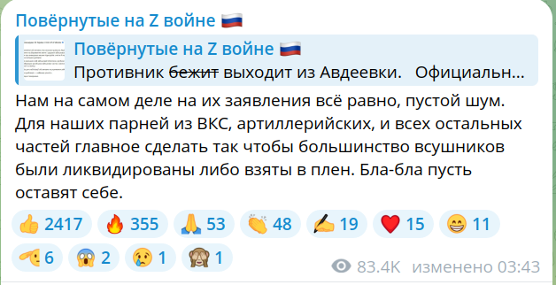 Авдеевка всё!