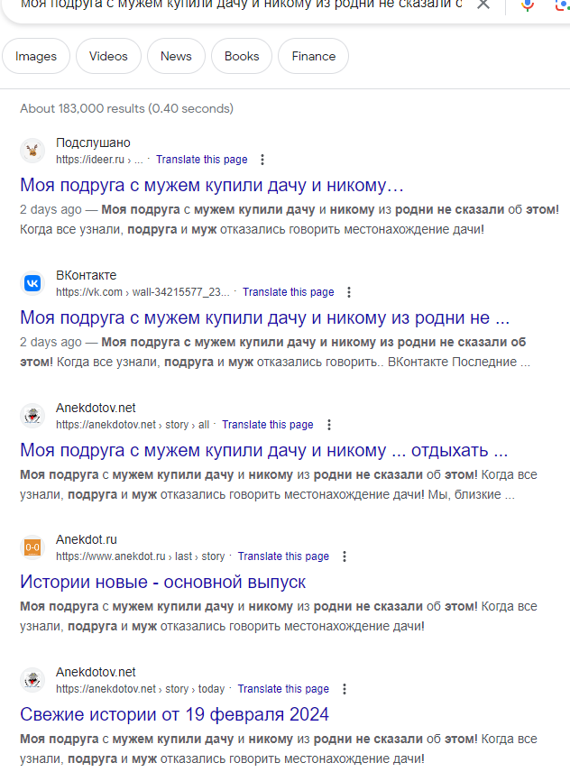 Хитрые родственники