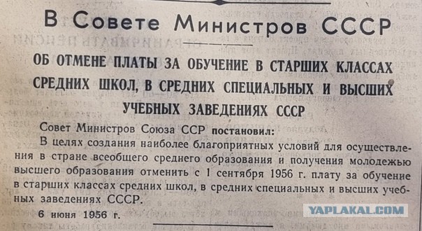Советское образование было лучшим в мире – так сказал американский президент