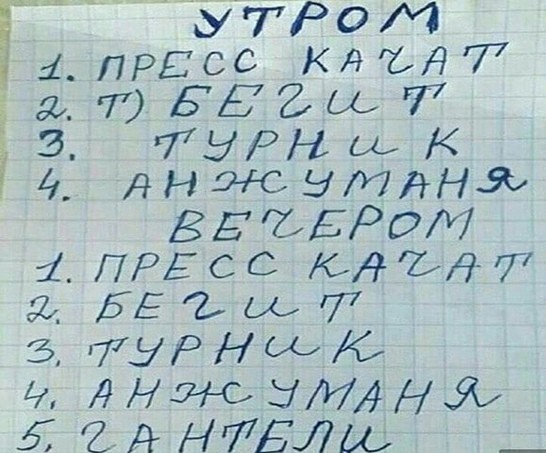 Почему так сложно накачать мышцы и ещё сложнее удержать форму?