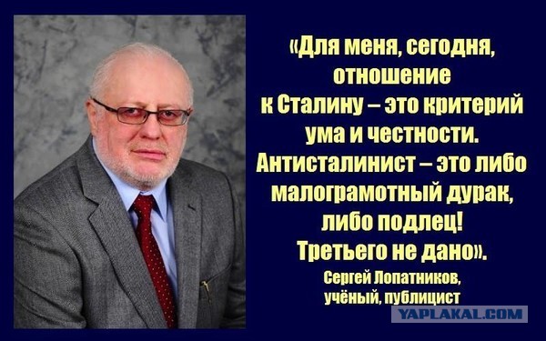В Вологде установят памятник Сталину