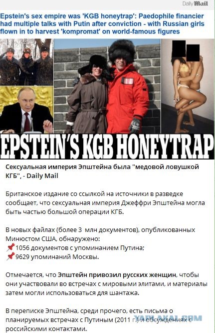 Джеффри Эпштейн проявлял интерес к девушкам из Тольятти