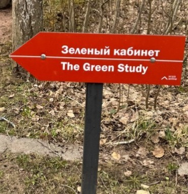 Шалаш Ленина