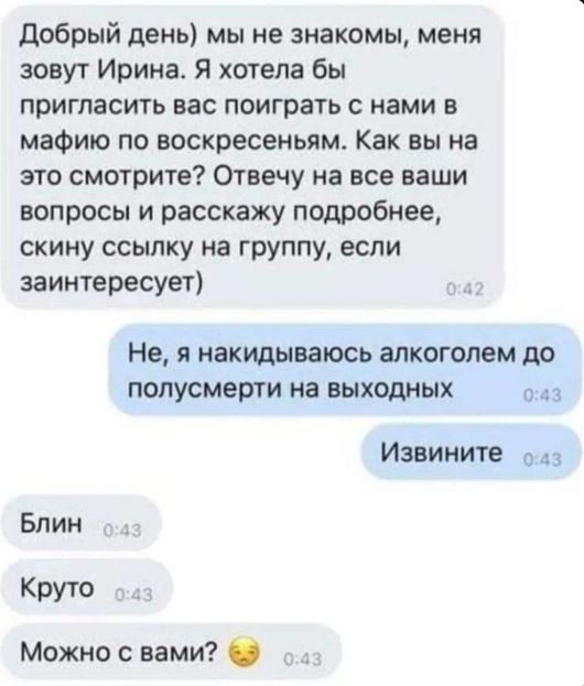 Первый день в отпуске