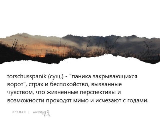 Тоска