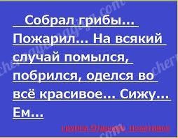 Прошу подсказки по грибам