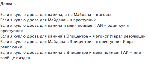 Украина штурмует верховную раду!