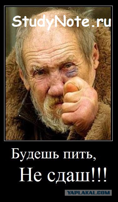 Чёрт, чёрт, чёрт!