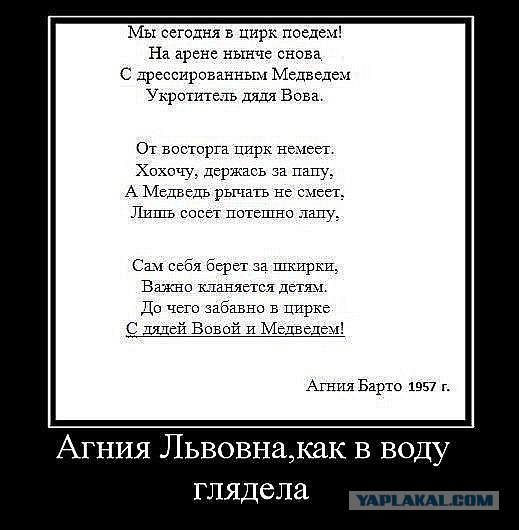 Подарок Путину