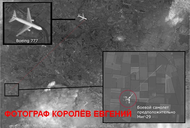 Спутниковые снимки атаки на "Боинг"