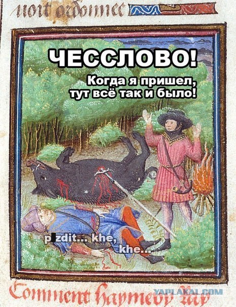 Страдающее Средневековье