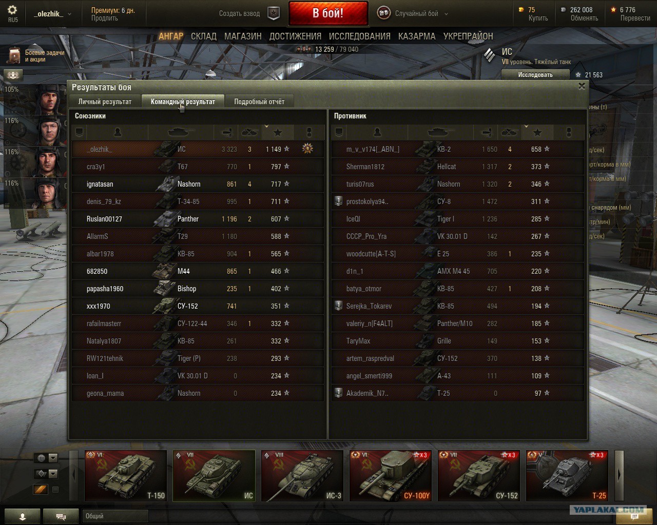 Ис 12. Подчеркните правильный ответ оцените. Перфектное значение глагола. Амх 6 снарядов барабан ветка. Результаты зад 3.