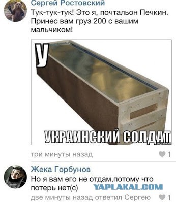 Народное творчество про Украину
