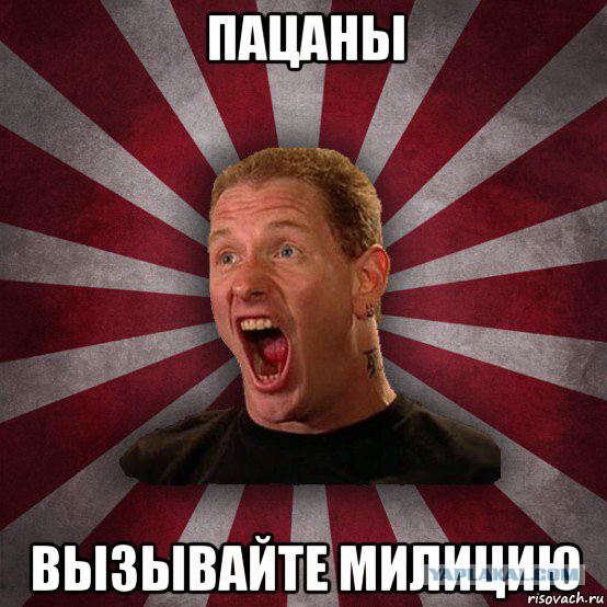 Агрессивный   прохожий