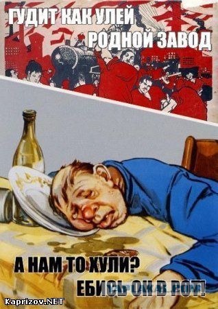 Привет, я завод...