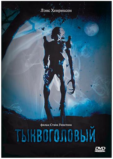 20 культовых хорроров 90-х