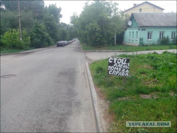 Прикольные надписи и объявления