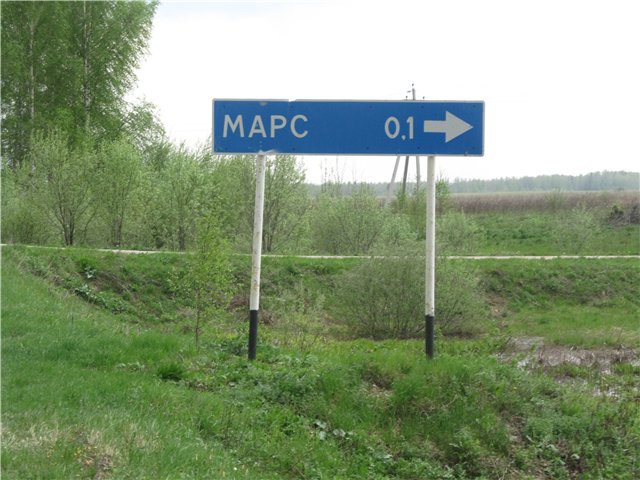 Сенсация! На Марсе найдена рукотворная пирамида!