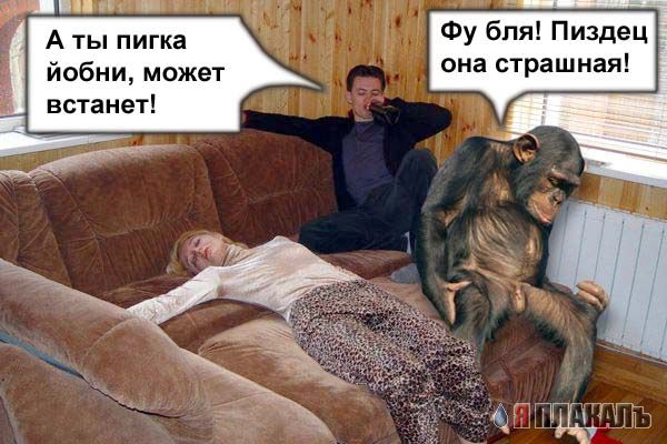 Грустный самец