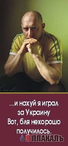 Фотожаба: Гоша Куценко